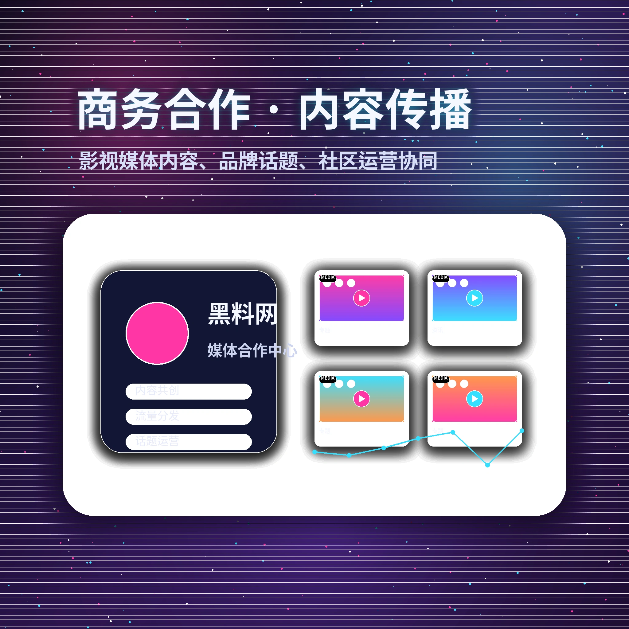 黑料网联系我们与用户反馈展示